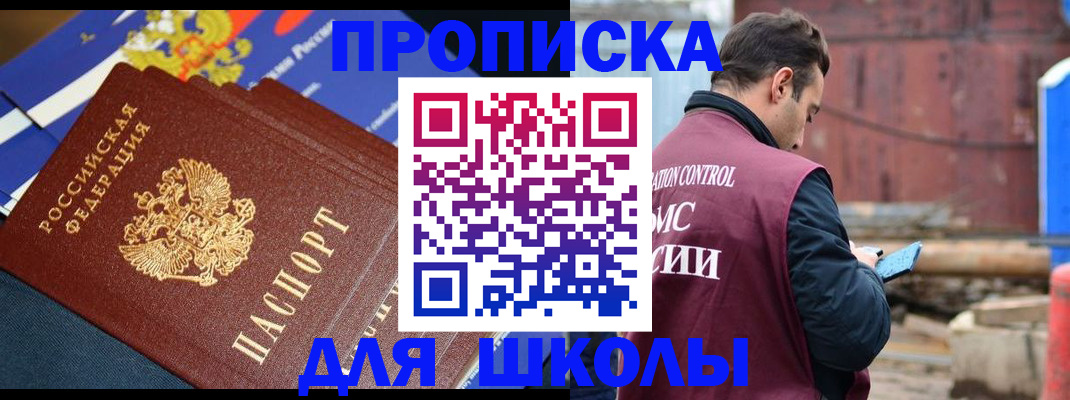 регистрация в Чернушке