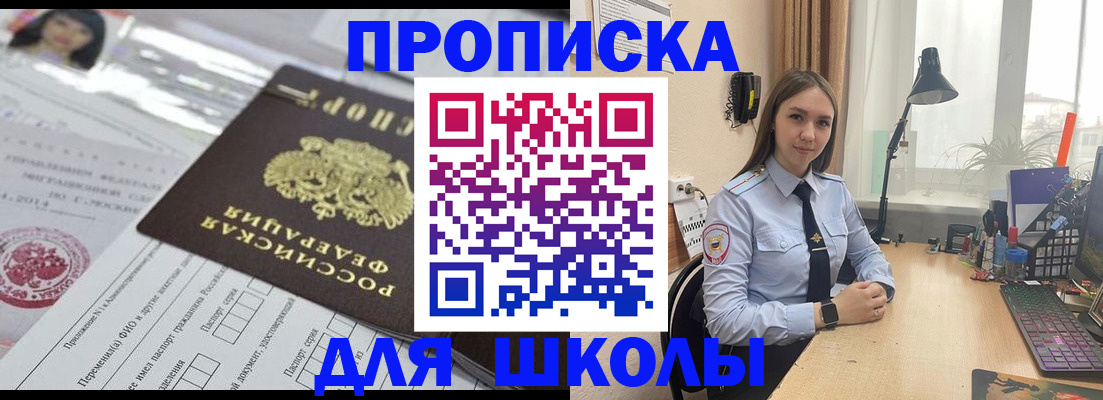 временная регистрация в Чернушке