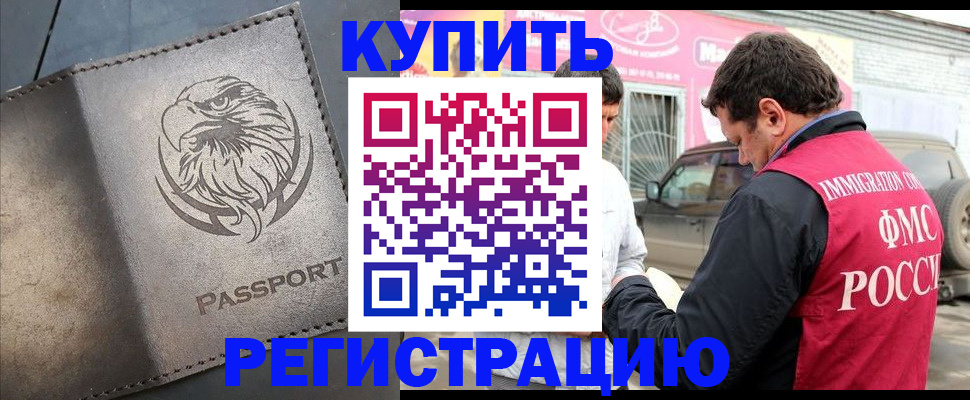 временная регистрация поиск в Чернушке