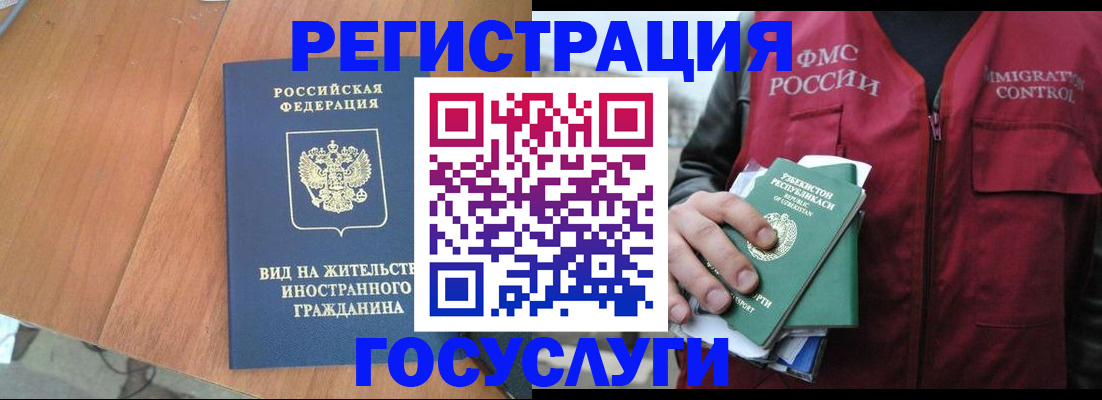 временная регистрация для школы в Чернушке