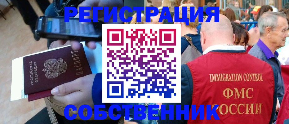 прописка штамп в Чернушке
