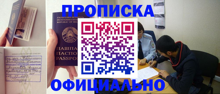 временная регистрация для всех в Чернушке