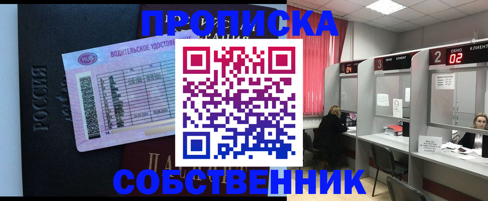 прописка ребенка в Чернушке