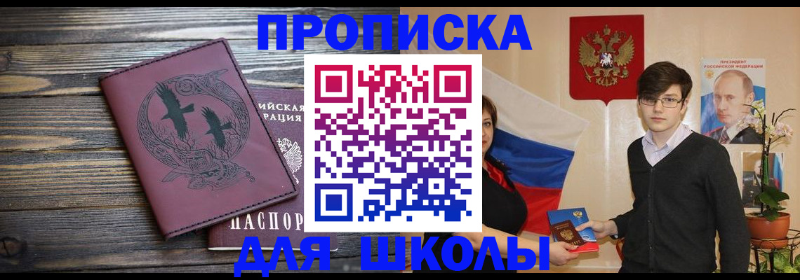 временная регистрация поиск в Чернушке